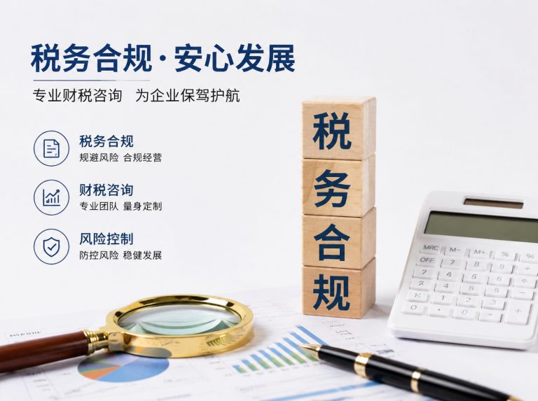 乌拉特中旗贸易企业四流合一整改